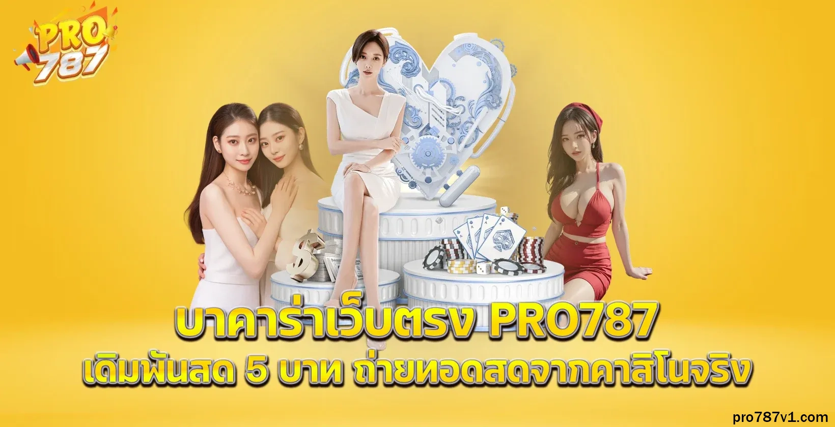 pro787 login